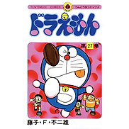 27 - Doraemon 27