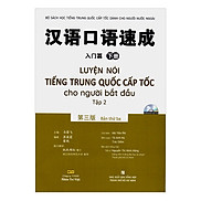 Luyện Nói Tiếng Trung Quốc Cấp Tốc Cho Người Bắt Đầu - Tập 2 Kèm file MP3